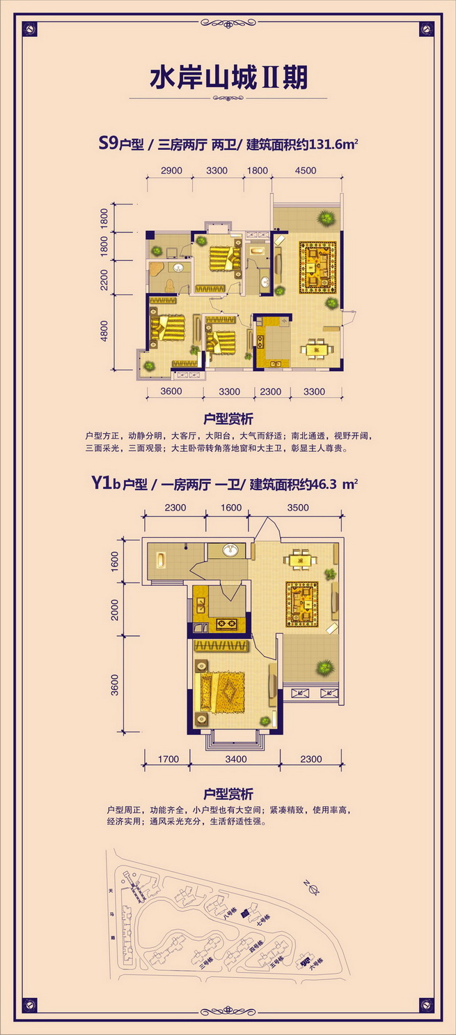 水岸山城 - 户型图 - 0731房产网 - 株洲站-楼市楼盘