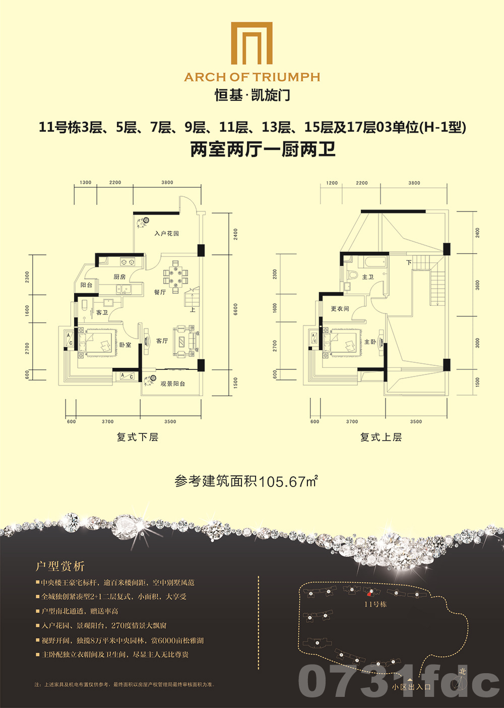 nbsp;             恒基凯旋门户型图