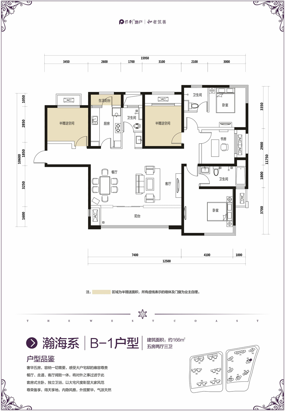 保利西海岸 - 户型图 - 0731房产网 - 株洲站-楼市楼盘