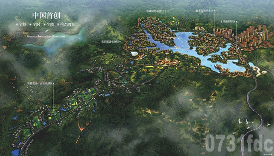 华盛国际生态度假区