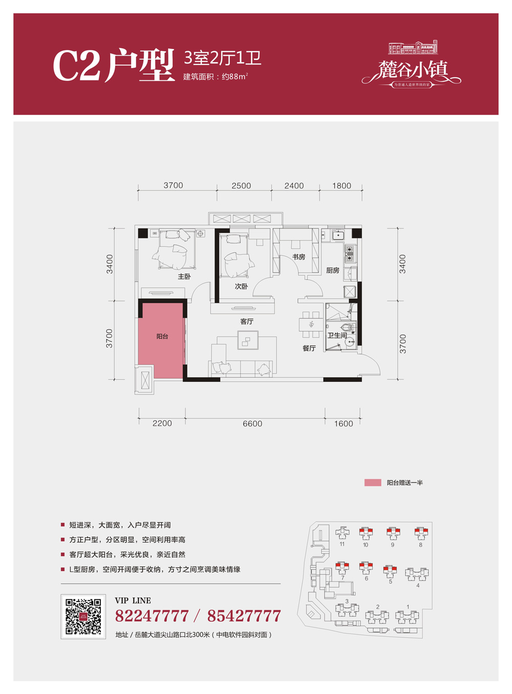 麓谷小镇(乐谷园)户型图 0731房产网 新房网