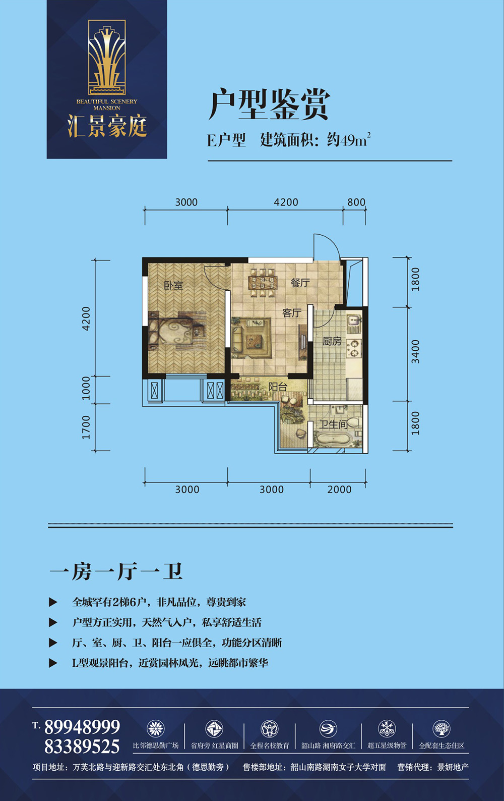 英泰汇景豪庭 户型图返回户型图