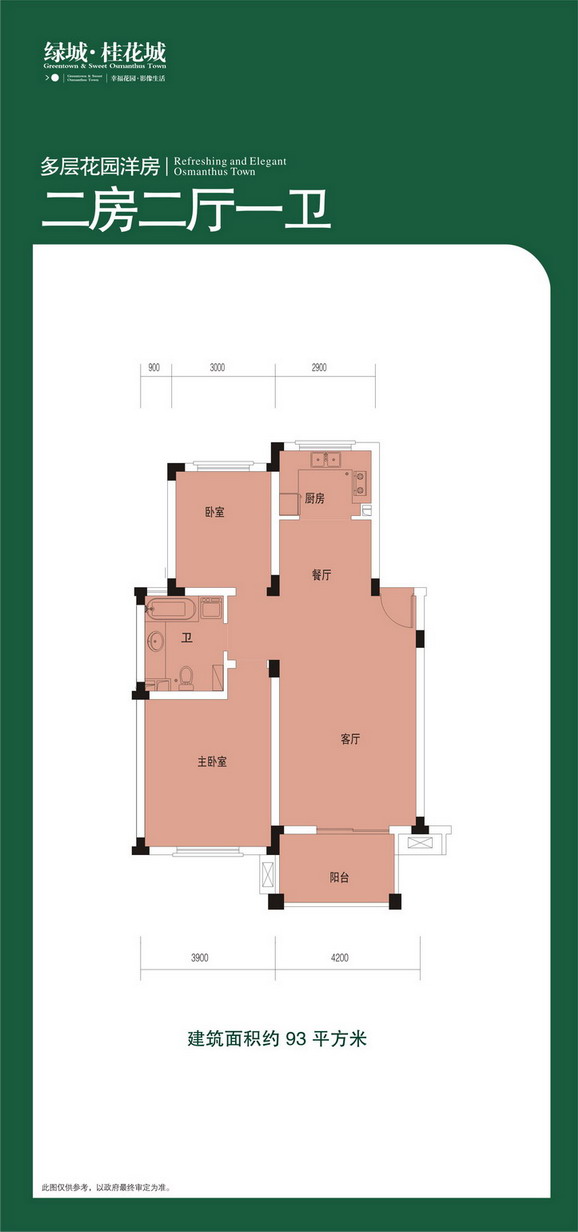 绿城桂花城(三期 户型图 0731房产网 株洲站-楼市楼盘